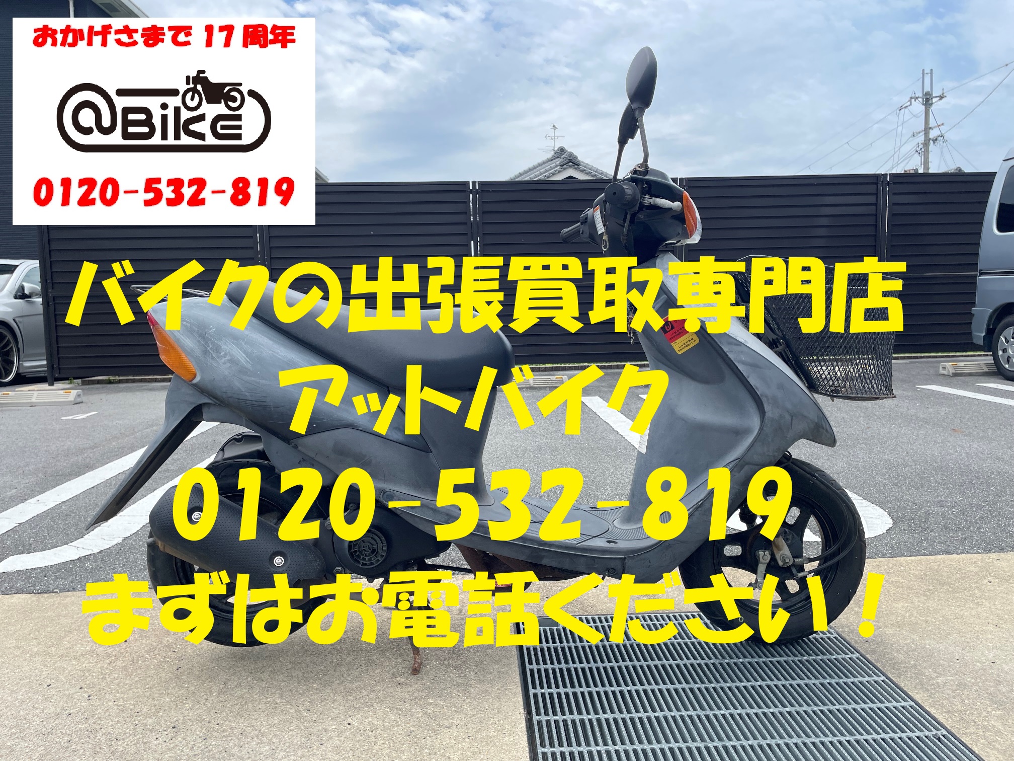 レッツⅡ　CA1PAのバイク出張買取、廃車はアットバイク (2)